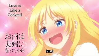 お酒は夫婦になってから előzetes