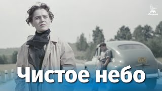 Tiszta égbolt előzetes
