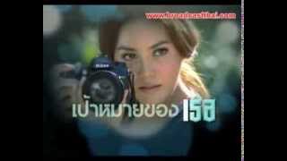 Dao Kaew Duen előzetes
