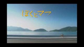 ぼくとママの黄色い自転車 előzetes