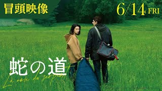 Serpent's Path előzetes